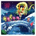 Lunar New Year 2024