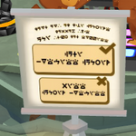 One of many screens of the "Briefing Area" decoration from Clans