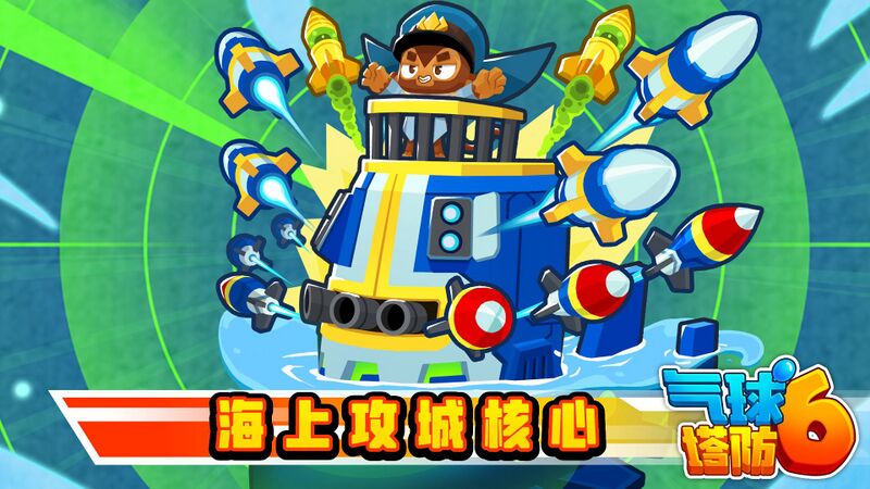 File:BTD6XD 41.0 promo.jpg