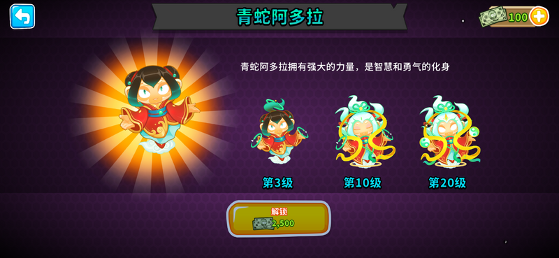 File:BTD6XD shenian adora preview.png