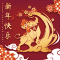 Lunar New Year 2021