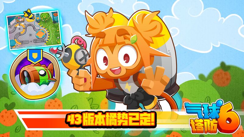 File:BTD6XD 43.0 promo.jpg