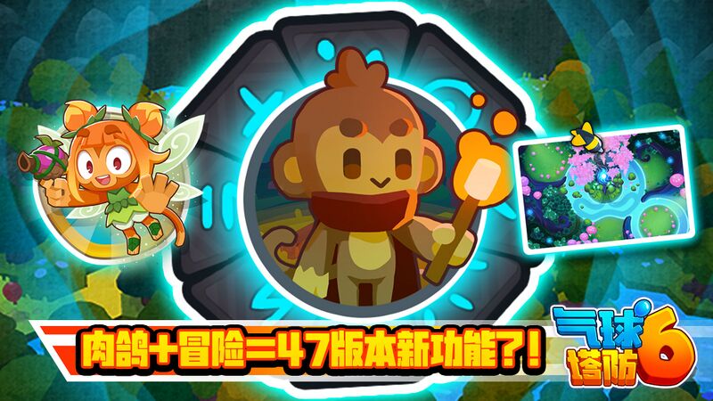 File:BTD6XD 47.0 promo.jpg