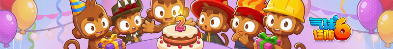 File:BTD6XD XDProfileBanner13.png