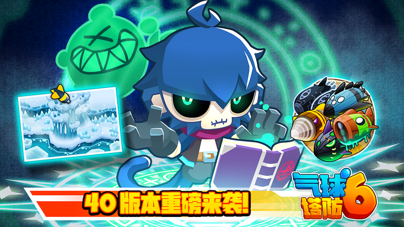 File:BTD6XD 40.0 promo.png